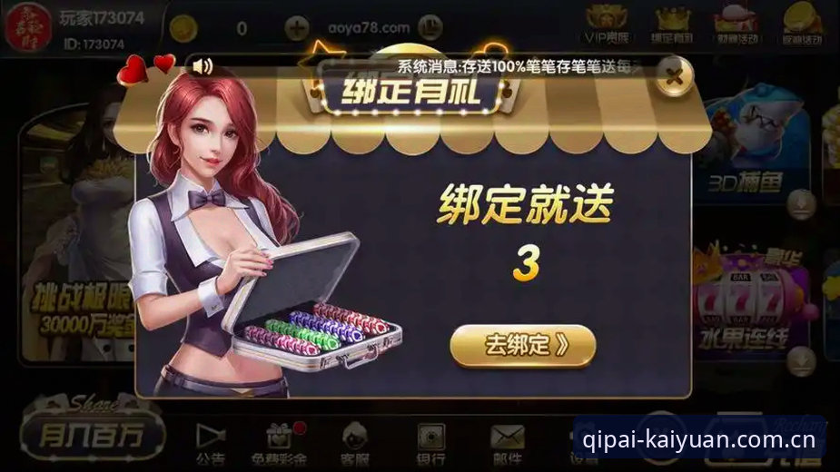 资深玩家分享：开元棋牌怎么下载？这些实战经验让你少走弯路