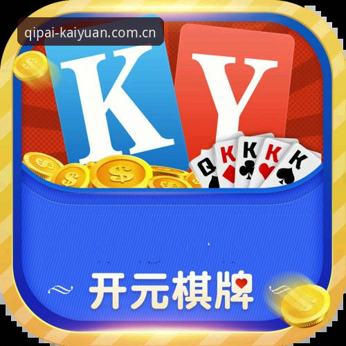开元棋牌正版平台 资深玩家亲测:开元棋牌正版平台打通移动端体验的实战心得