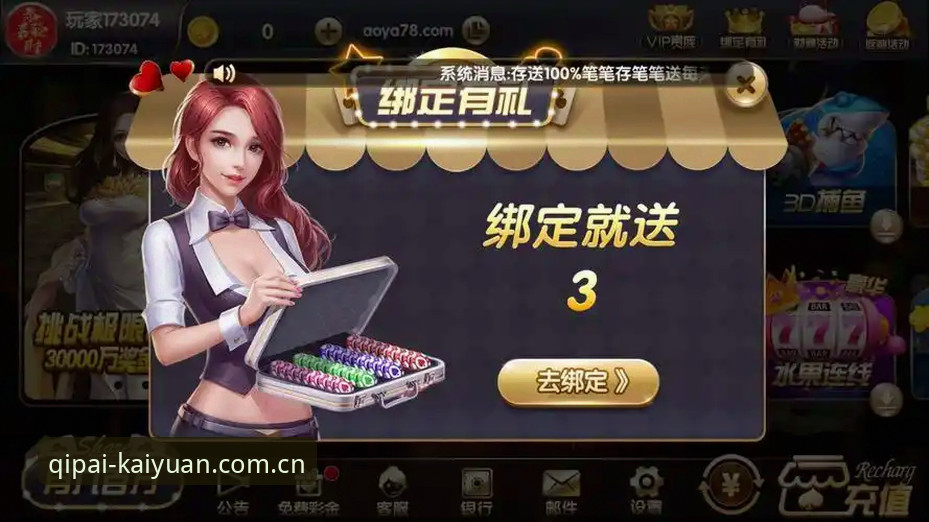 2026开元棋牌最新版本下载 揭秘2026开元棋牌最新版本下载:棋牌平台迭代背后的真相