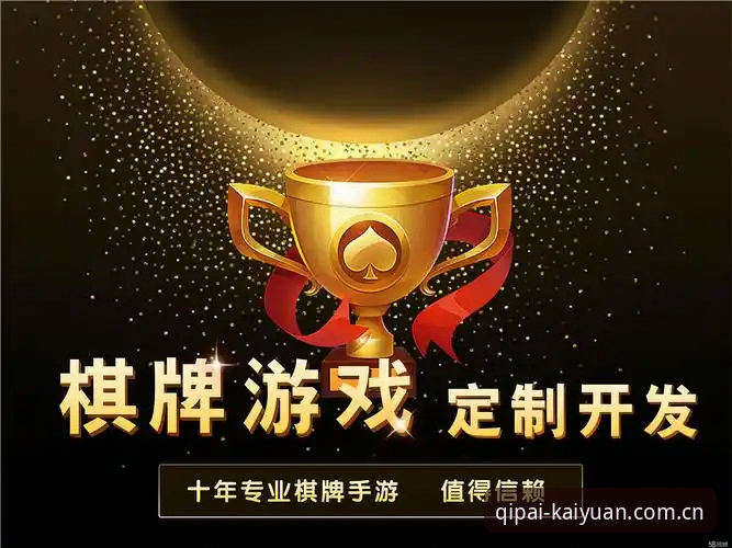 开元棋牌注册官方下载 一次选择开启的棋牌世界:资深玩家的开元棋牌实战经验分享